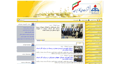 Desktop Screenshot of nigc-semnan.ir